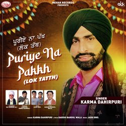 Puriye Na Pakkh (Lok Tatth)