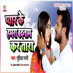 Pyar Ke Hamra Badnam Kar Tara-GyAIYDtmAms