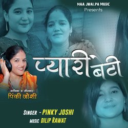 Pyari Beti-Qh4nfAF-Dls