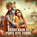 Radha Kaun Se Punye Kiye Tumne