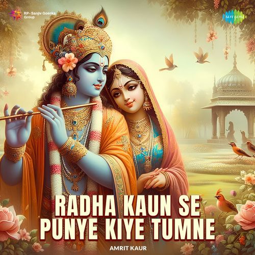 Radha Kaun Se Punye Kiye Tumne