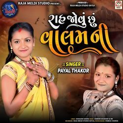 Rah Jovu Chhu Valam Ni