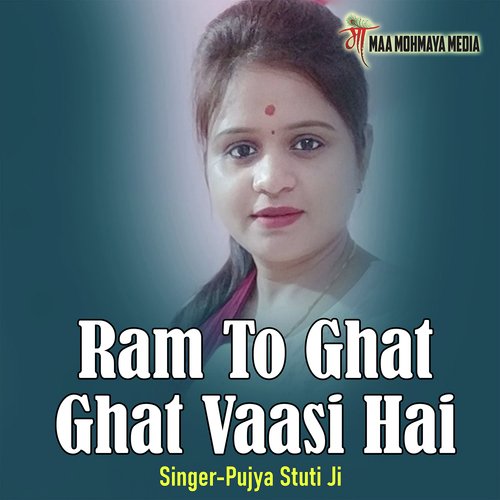 Ram To Ghat Ghat Vaasi Hai