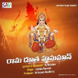 Rama Dutha Hanuman