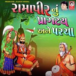 Ramapir Nu Pragtya Ane Parcha