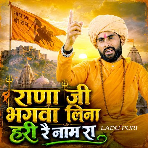 Rana Ji Bhagva Lina Hari Re Naam Ra