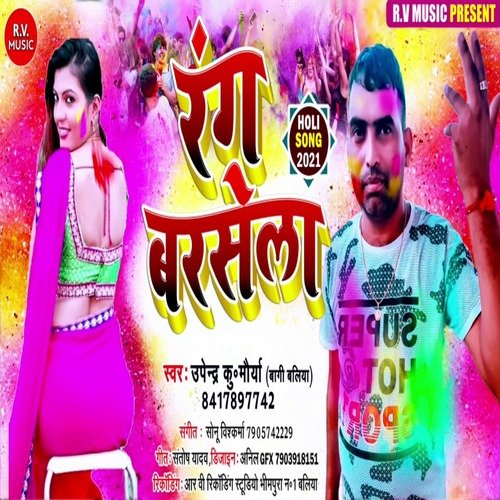 Rang Baraselaa (Bhojpuri)