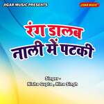 Rang Dalab Nali Me Patki