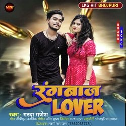 Rangbaj Lover (Bhojpuri)-FxwodyUCb3E