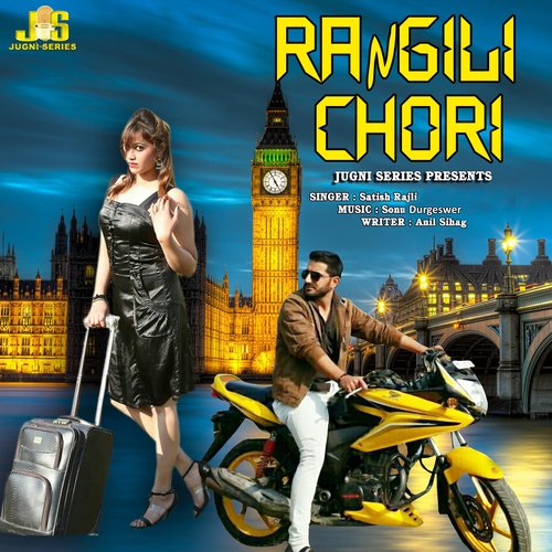 Rangili Chori_poster_image