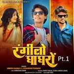 Rangilo Ghaghro Pt.1