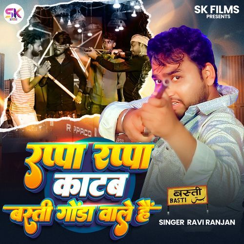 Rappa Rappa Katab Basti Gonda Wale Hai
