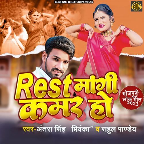 Rest Mangi Kamar Ho