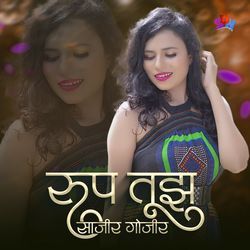 Roop TuZ Sajir Gojir