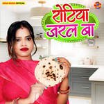 Rotiya Jaral Ba