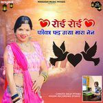 Royi Royi Fika Pad Gaya Mara Nain