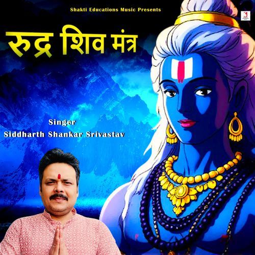 Rudra Shiva Mantra