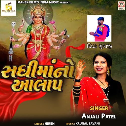 Sadhi Maa No Aalap