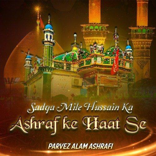 Sadqa Mile Hussain ka Ashraf Ke Haat se