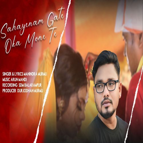 Sahayenam Gate Oka Mone Te