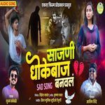 Sajni Dhokebaaz Banval