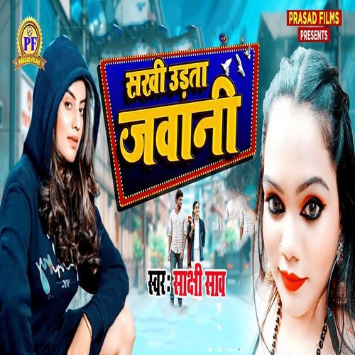 Sakhi Udata Jawani