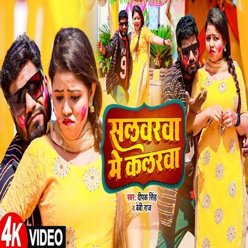 Salwarwa Me Colourwa