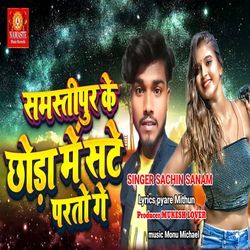 Samastipur Ke Choura Sachin-CjIyciNif3w