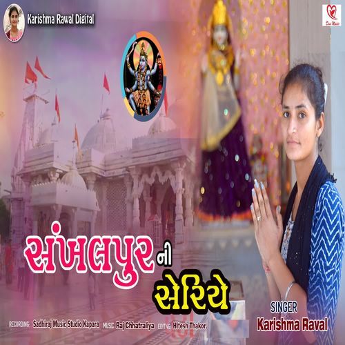 Sankhalpur Ni Seriye