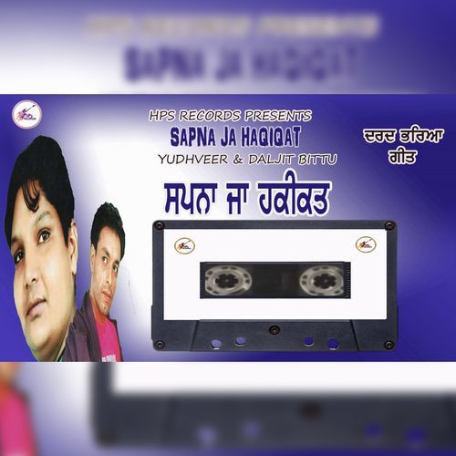 Sapna Ja Haqiqat (Studio)
