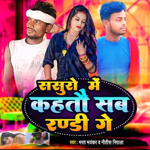 Sasuro Me Kahtau Randi Ge