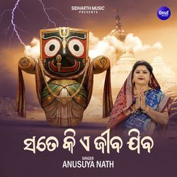 Sate Ki E Jeeba Jiba by Anusuya Nath