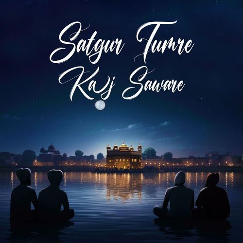 Satgur Tumre Kaj Saware