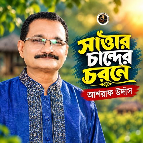 Sattar Chander Charane