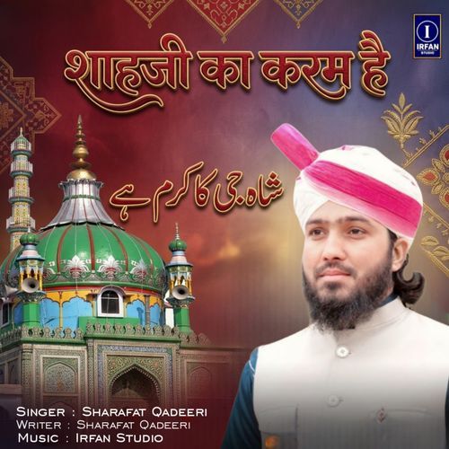 Shahji Ka Karam Hai Mujhpe Mere