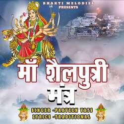 Shailaputri Mata Mantra Jaap-RQ06dRl-B0U