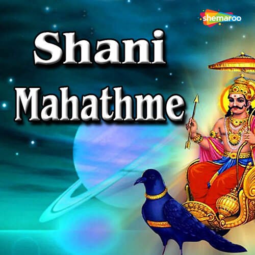 Shani Mahadev