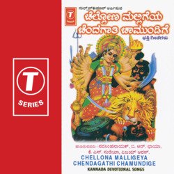 Chellona Malligeya Chendagathi Chamundige-IzIGdx5UW2M