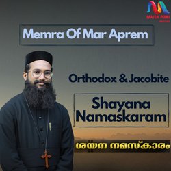 Shayana Namaskaram-EyQHWTlSRVI