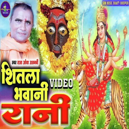 Sheetla Bhawani Rani