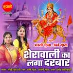 Sherawali Ka Laga Darbar