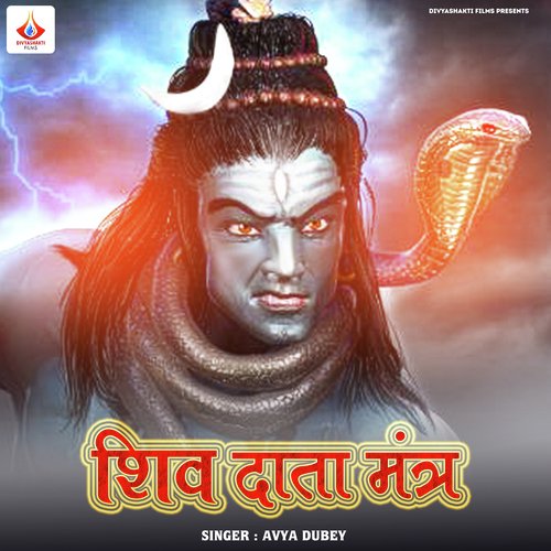 Shiv Data Mantra