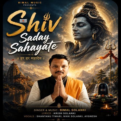 Shiv Saday Sahayate