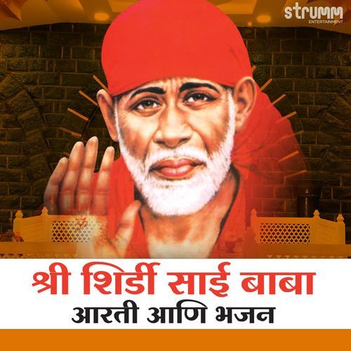 Shri Shirdi Sai Baba - Aarti & Bhajan