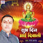 Shubh Din Aai Diwali (Maithili)