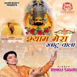 Shyam Mera Khatu Wala