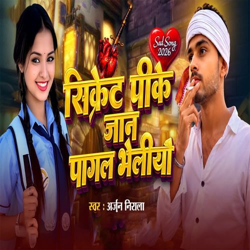Sigret Pike Jaan Pagal Bheliyo