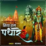 Siya Ram Padharo