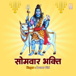 Somwar Bhakti-BQovREJRZQc