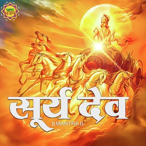 Surya Dev Mantra